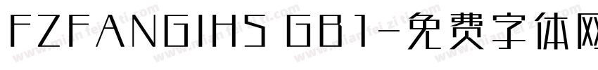 FZFANGIHS GB1字体转换